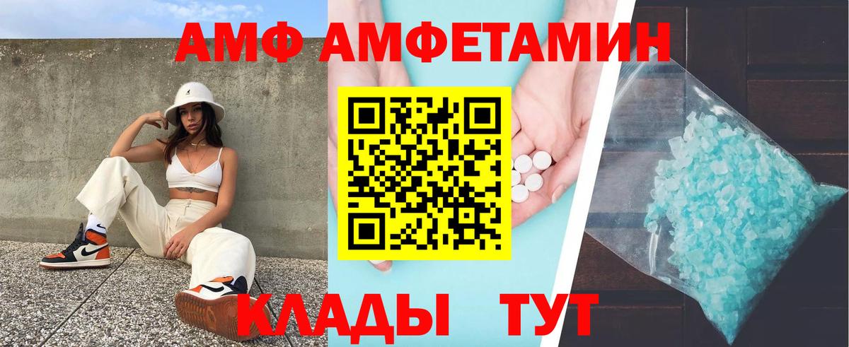Амфетамин Розовый Воркута