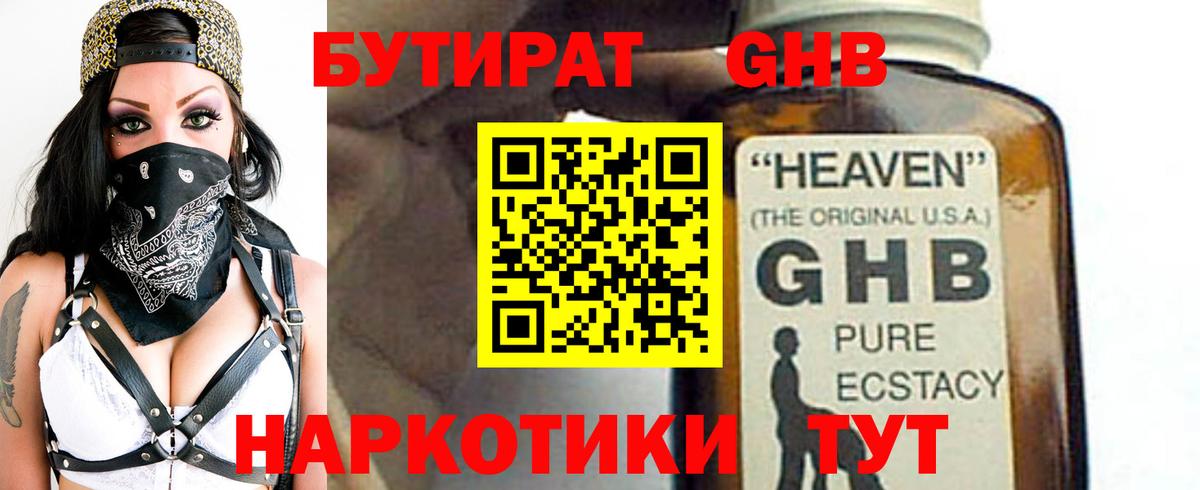 Воркута  Бутират вода  Вход с VPN 