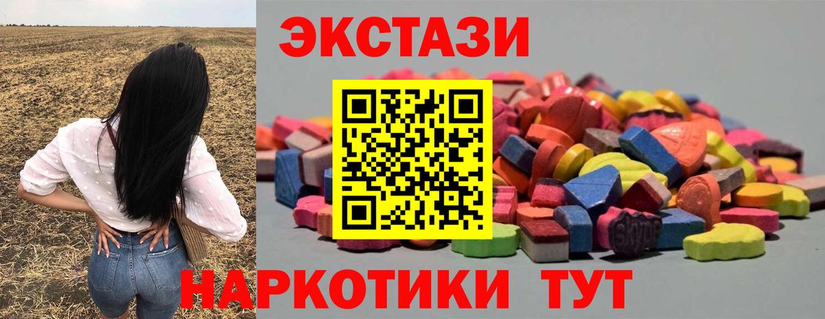 мориарти какой сайт  Вход с VPN  ЭКСТАЗИ таблы  Воркута  ЭКСТАЗИ MDMA 