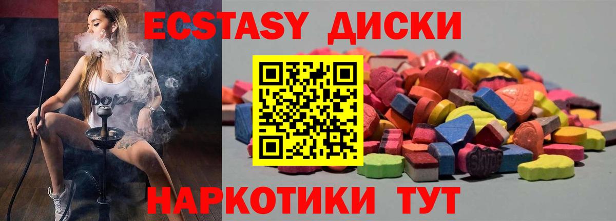 Экстази MDMA Воркута