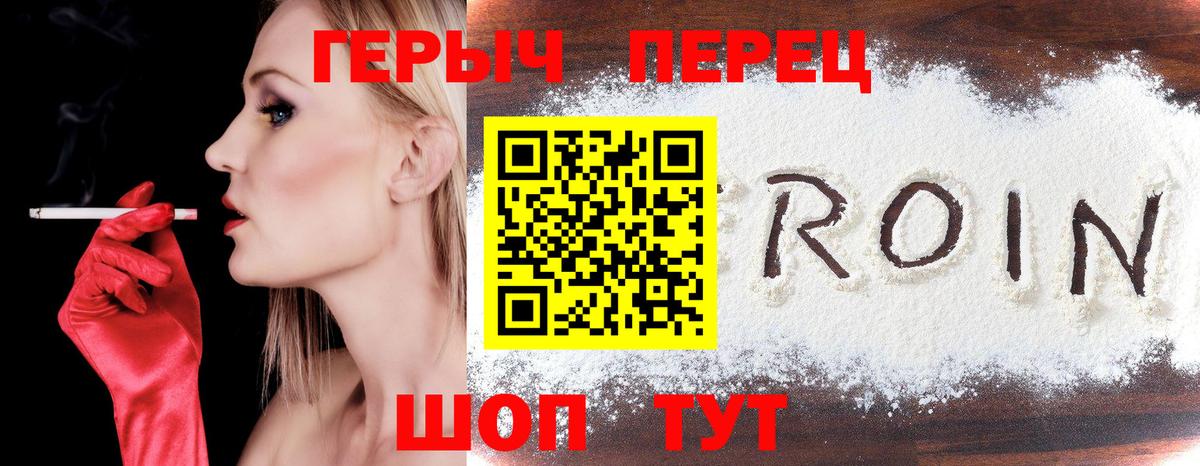 ГЕРОИН Heroin  ГЕРОИН  Воркута  Вход с VPN 