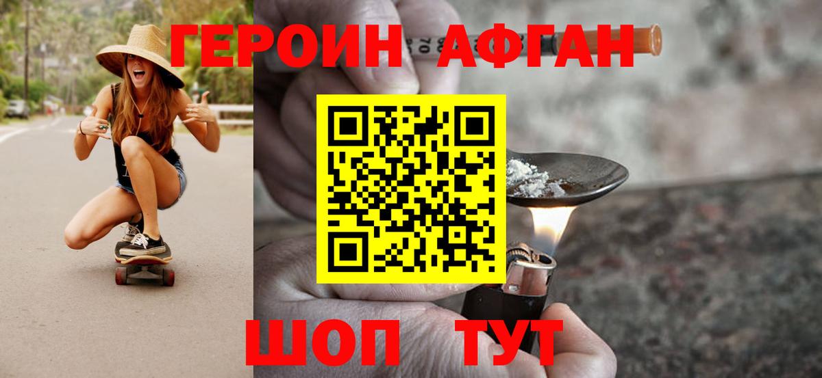 Героин белый Воркута