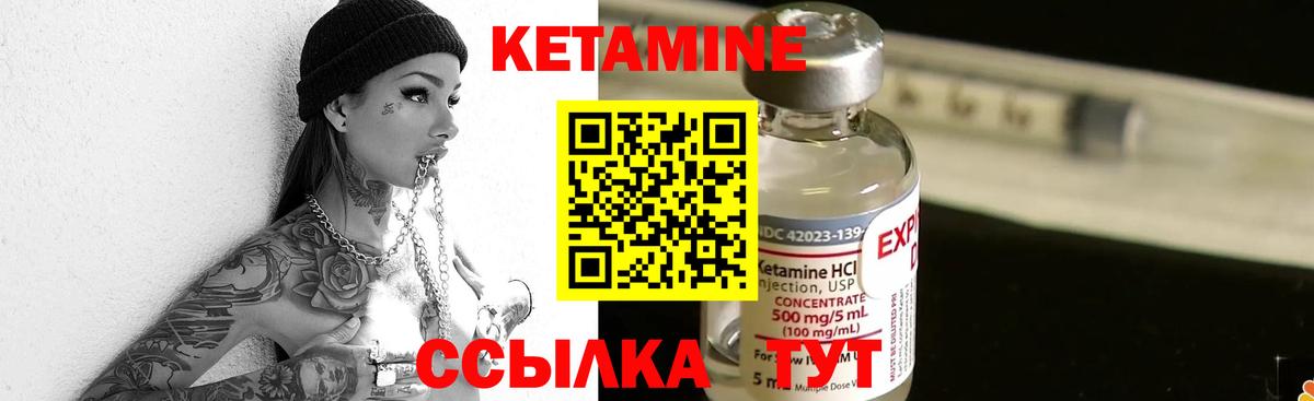 КЕТАМИН VHQ  Вход с VPN  Воркута 