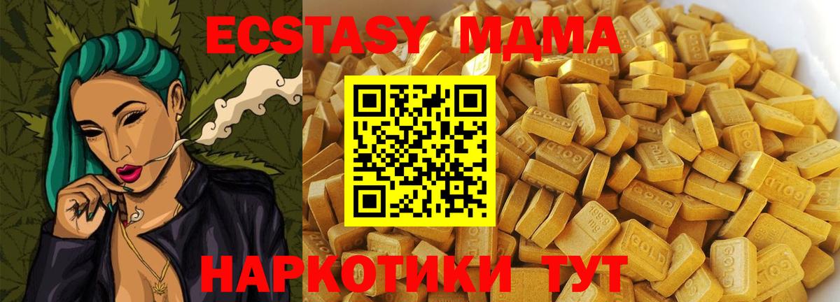 Воркута  МДМА  MDMA кристаллы  Вход с VPN  МДМА VHQ 