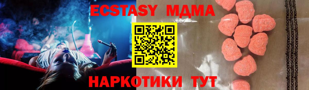 МДМА VHQ Воркута