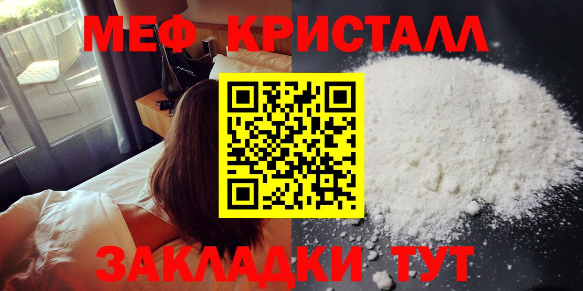Мефедрон  Мефедрон мука  Мефедрон  blacksprut ТОР  Воркута  Вход с VPN  где купить наркоту 