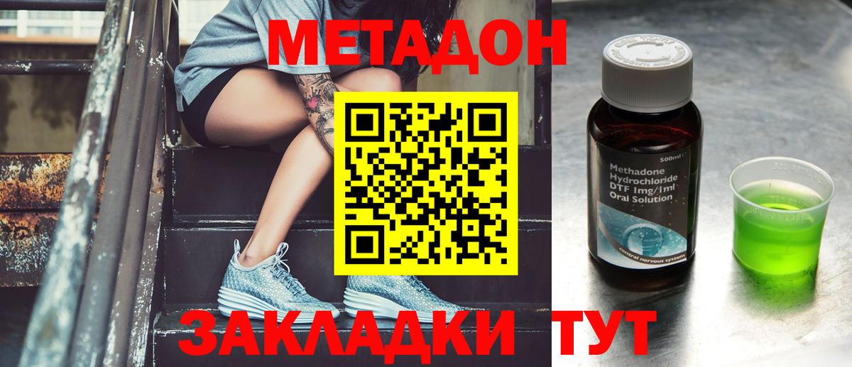 Воркута  Метадон белоснежный  Метадон кристалл  Вход с VPN 