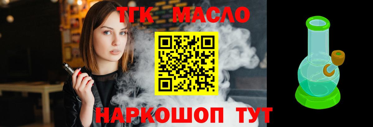 Дистиллят ТГК гашишное масло Воркута