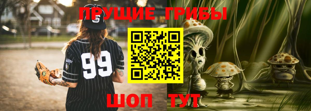 Галлюциногенные грибы Psilocybine cubensis  Вход с VPN  наркошоп  Воркута 